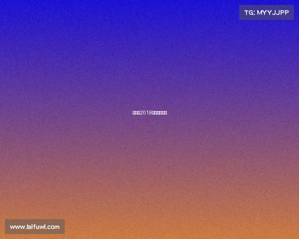 米兰市2019举办赛事视频 米兰市2019举办赛事视频